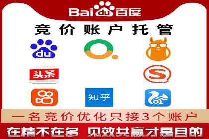 百度搜索推广的竞价排名机制及效果评估